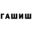 АМФЕТАМИН Розовый Ali Avazhanov