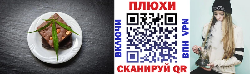 Canna-Cookies конопля  Черногорск 