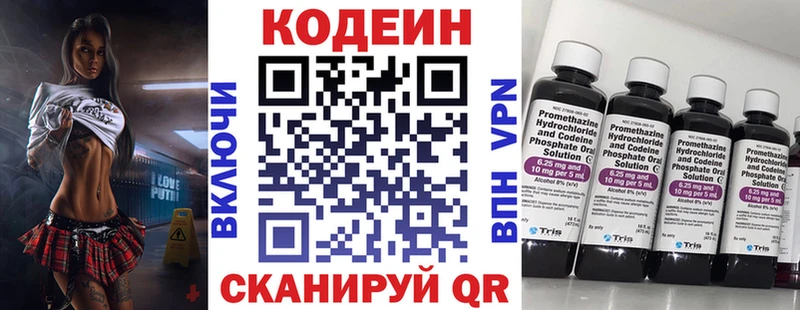 Кодеиновый сироп Lean Purple Drank  купить наркоту  Черногорск 
