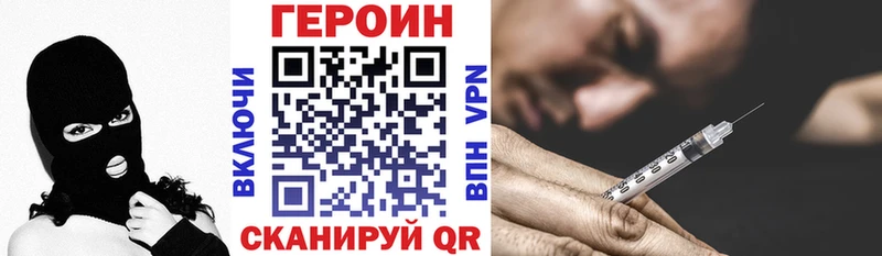 ГЕРОИН VHQ Черногорск